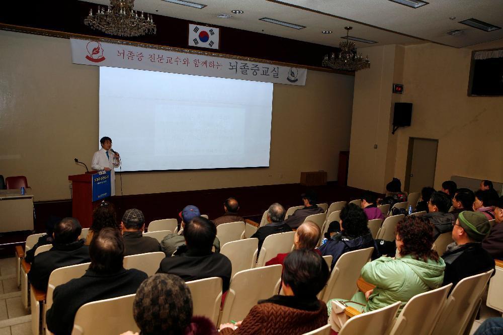 소리없는 저격수 뇌졸중 극복 위한 제32회 뇌졸중교실 개최 - 032dn Stroke Edu 이미지